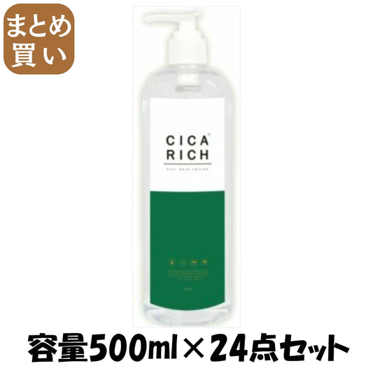 【まとめ買い】ＣＡリッチフジスキンローション 容量500ML×24点セット 富士 化粧水・ローション