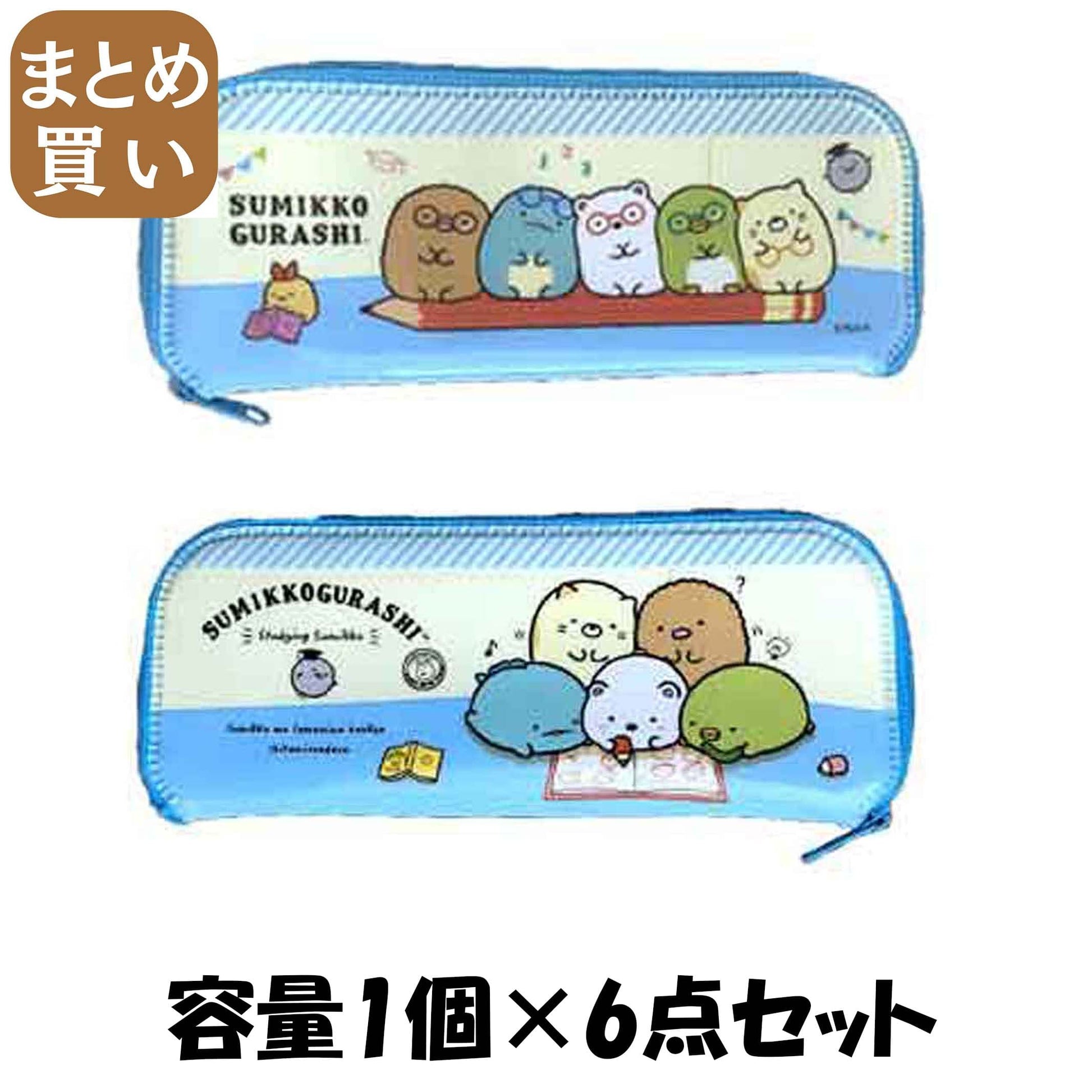 【まとめ買い】ハピカポーチおべんきょうＨＰ－１ＳＤＹ 容量1ｺ×6点セット ミニマム 歯ブラシ