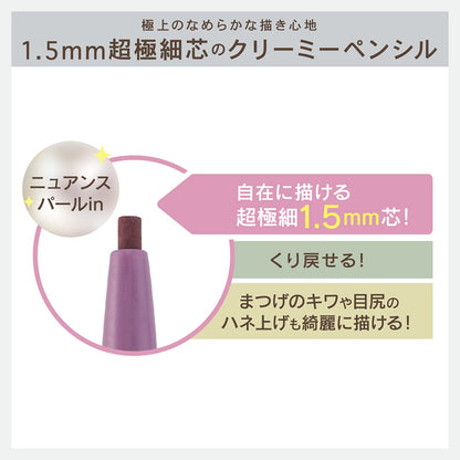 【まとめ買い】サナ　ニューボーン　クリーミーアイペンシルＥＸ　０１ 容量1ｺ×3点セット 常盤薬品 メイク