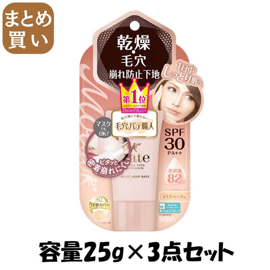【まとめ買い】サナ　毛穴パテ職人　乾燥防止下地 容量25G×3点セット 常盤薬品 メイク