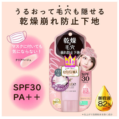 【まとめ買い】サナ　毛穴パテ職人　乾燥防止下地 容量25G×3点セット 常盤薬品 メイク