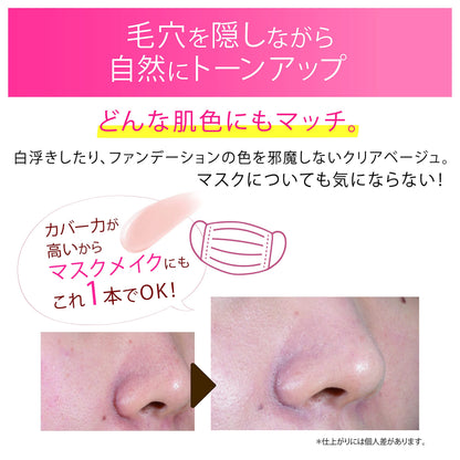 【まとめ買い】サナ　毛穴パテ職人　乾燥防止下地 容量25G×3点セット 常盤薬品 メイク