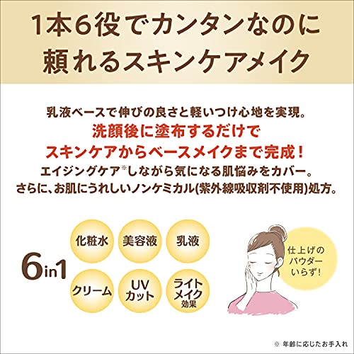 【まとめ買い】サナ　なめらか本舗　リンクルＵＶ乳液 容量50G×3点セット 常盤薬品 化粧品