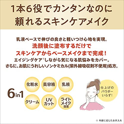 【まとめ買い】サナ　なめらか本舗　リンクルＵＶ乳液 容量50G×3点セット 常盤薬品 化粧品