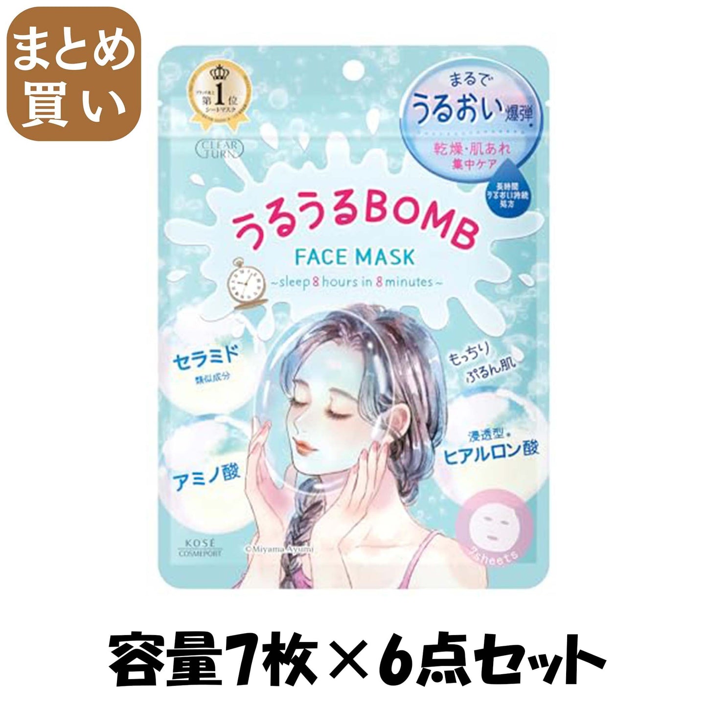 【まとめ買い】クリアターン　うるうるＢＯＭＢマスク 容量7マイ×6点セット コーセーコスメポート シートマスク