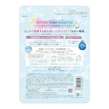 【まとめ買い】クリアターン　うるうるＢＯＭＢマスク 容量7マイ×6点セット コーセーコスメポート シートマスク