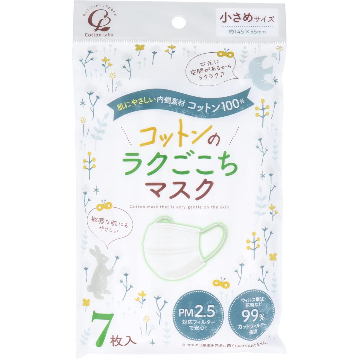 【まとめ買い】コットン・ラボ　コットンのラクごこちマスク小さめサイズ７マイ 容量7マイ×10点セット コットンラボ マスク