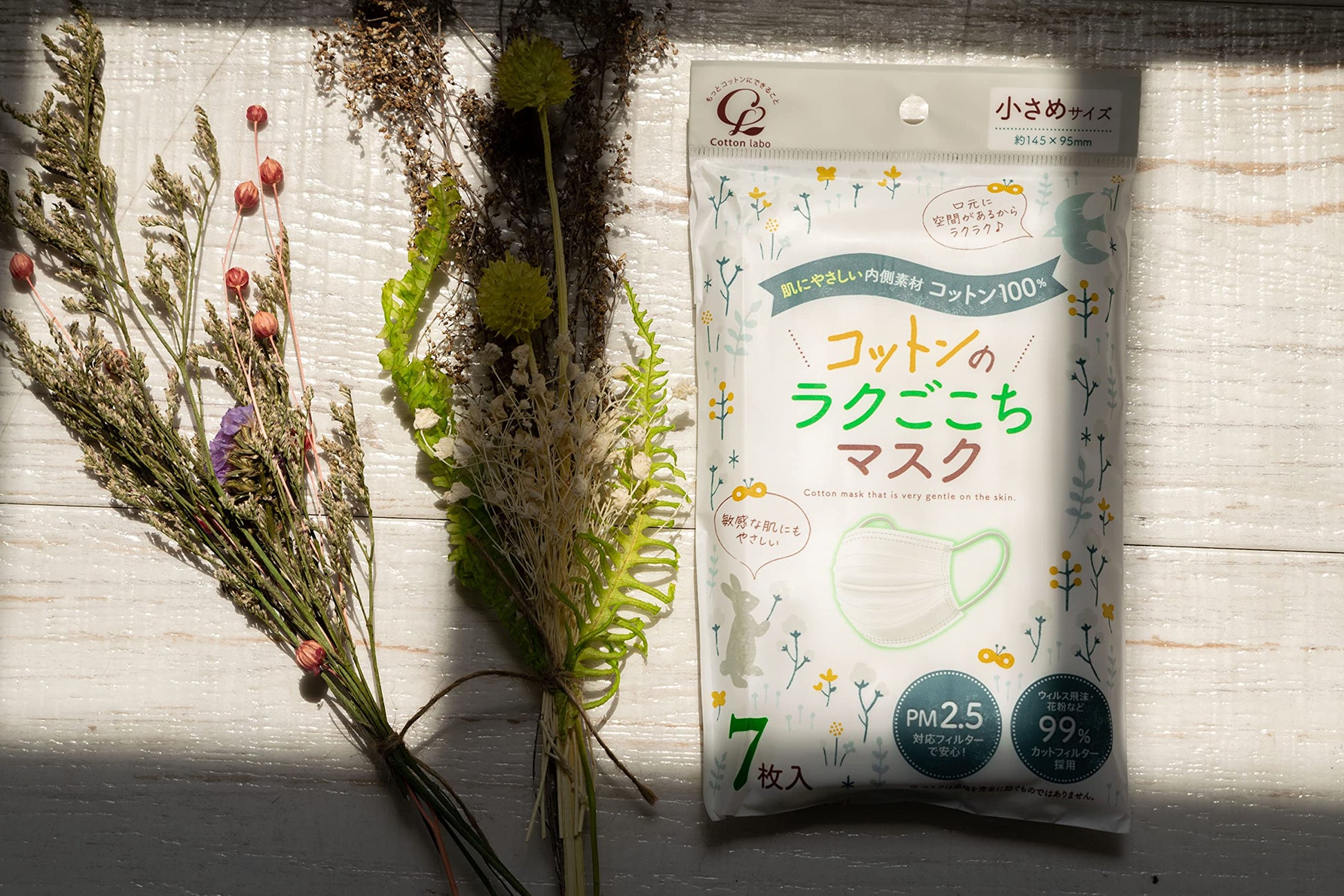 【まとめ買い】コットン・ラボ　コットンのラクごこちマスク小さめサイズ７マイ 容量7マイ×10点セット コットンラボ マスク