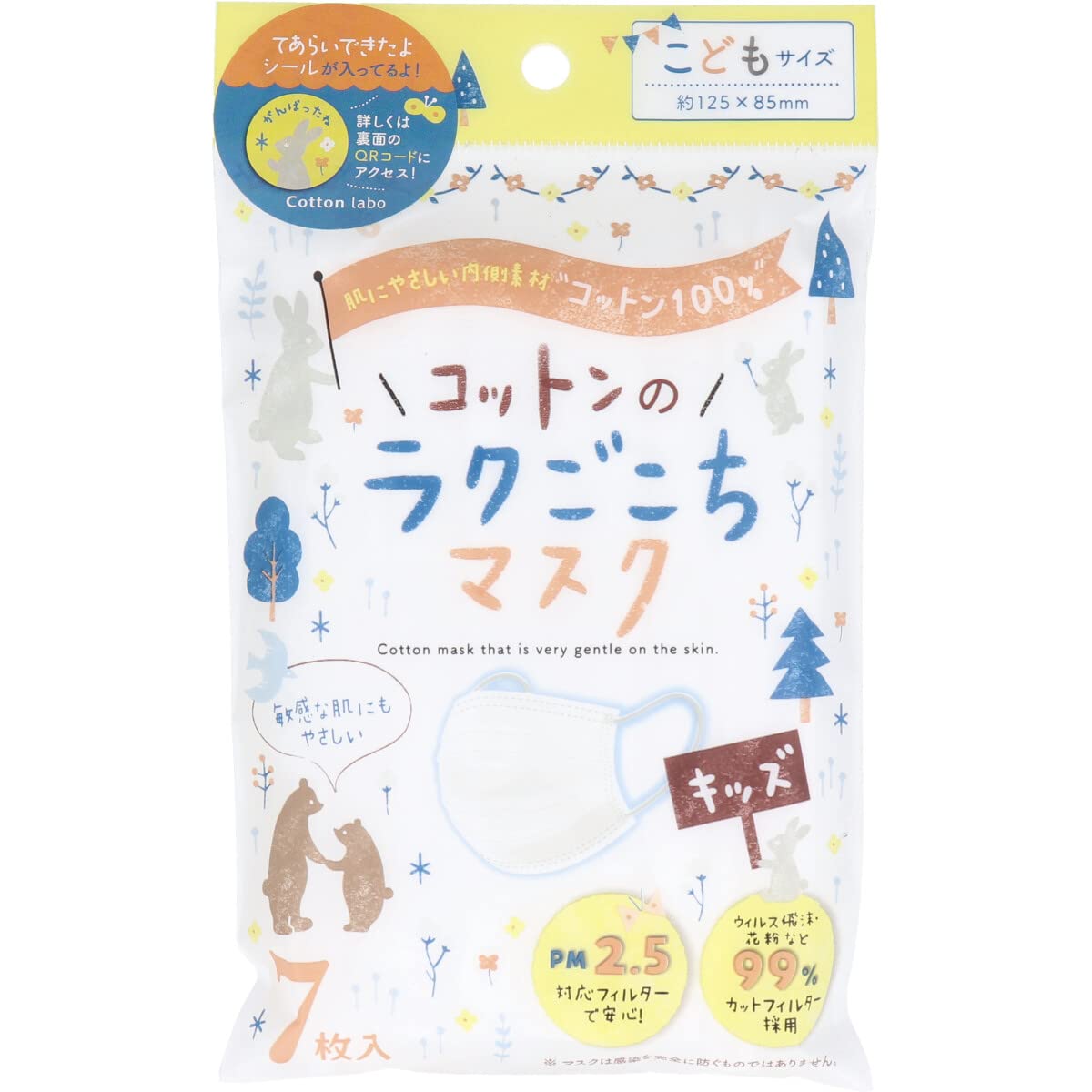 【まとめ買い】コットン・ラボ　コットンのラクごこちマスク子供用サイズ７枚 容量7マイ×10点セット コットンラボ マスク