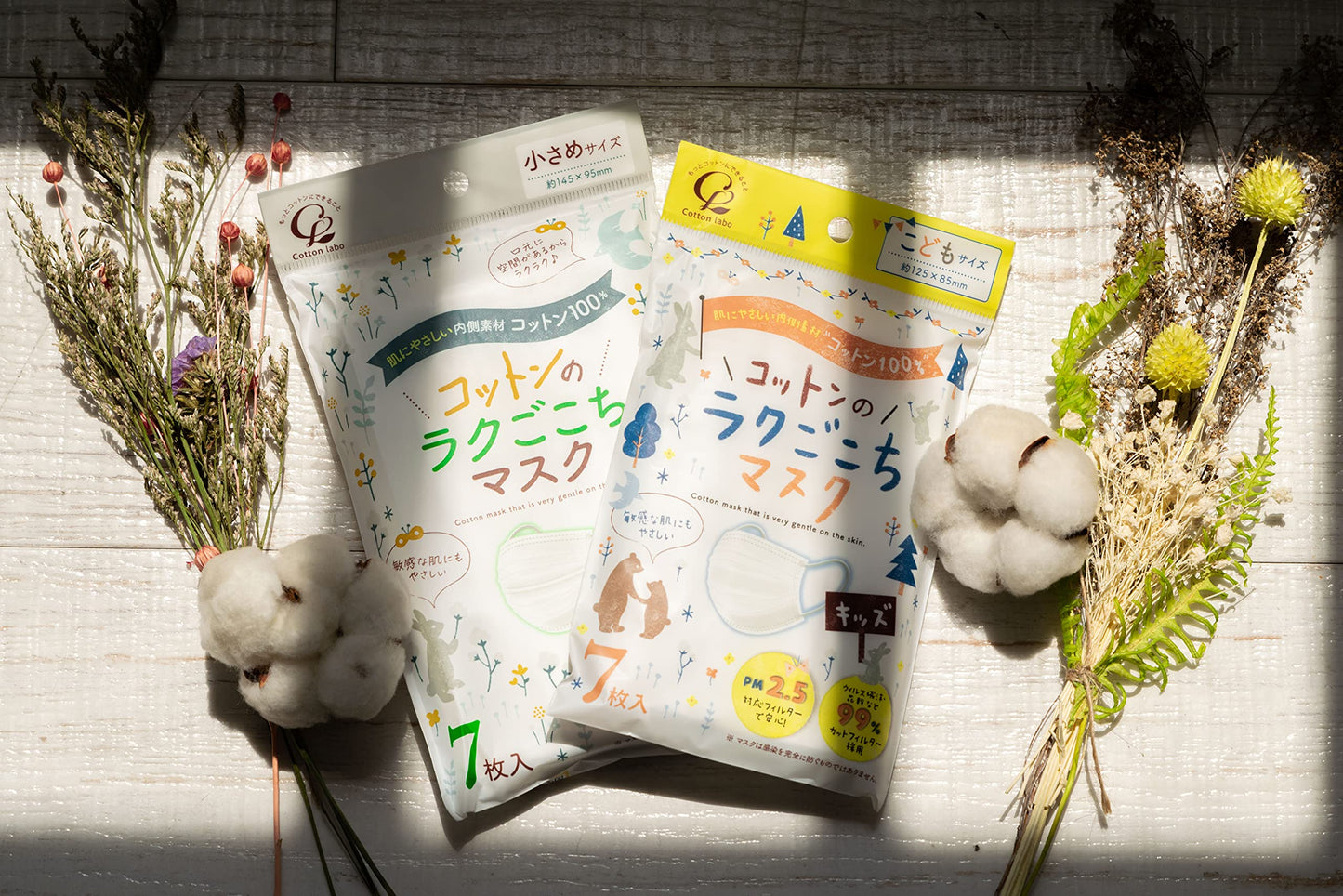 【まとめ買い】コットン・ラボ　コットンのラクごこちマスク子供用サイズ７枚 容量7マイ×10点セット コットンラボ マスク