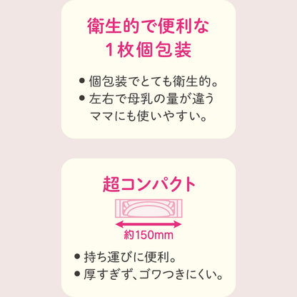 【まとめ買い】チュチュ　母乳パッドシルキーヴェール１３０枚 容量130マイ×16点セット ジェクス ベビー用品