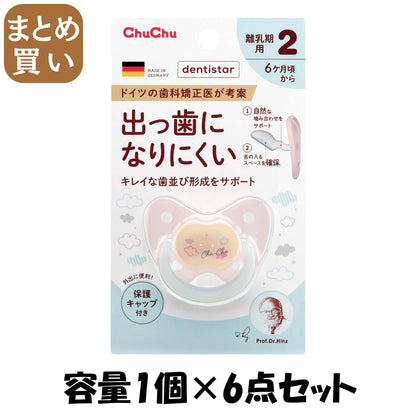 【まとめ買い】チュチュ　デンティスターＮ２　ピンク 容量1コ×6点セット ジェクス ベビー用品