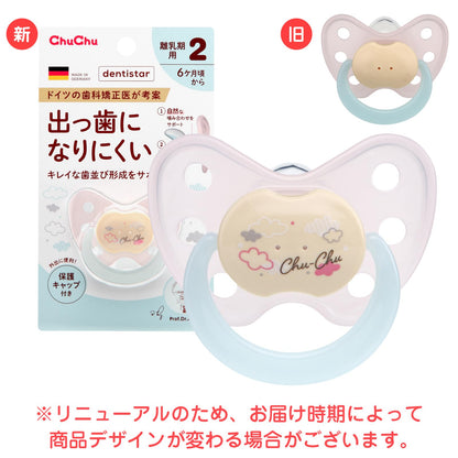 【まとめ買い】チュチュ　デンティスターＮ２　ピンク 容量1コ×6点セット ジェクス ベビー用品
