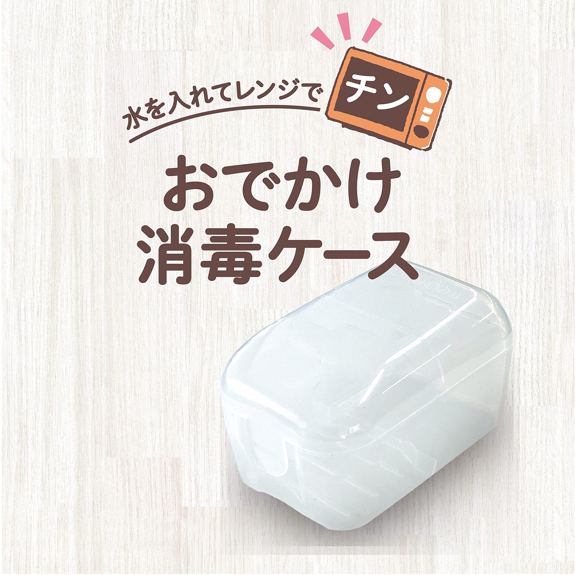 【まとめ買い】チュチュ　おでかけ消毒ケース 容量1コ×6点セット ジェクス ベビー用品