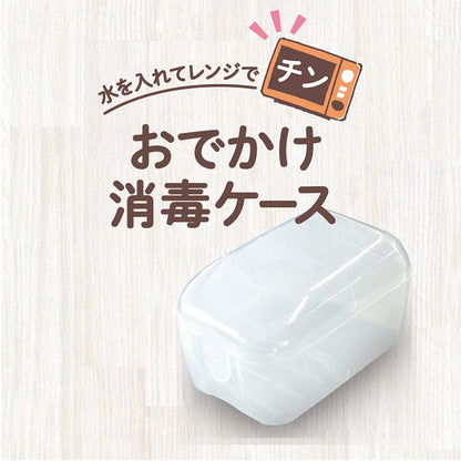 【まとめ買い】チュチュ　おでかけ消毒ケース 容量1コ×6点セット ジェクス ベビー用品