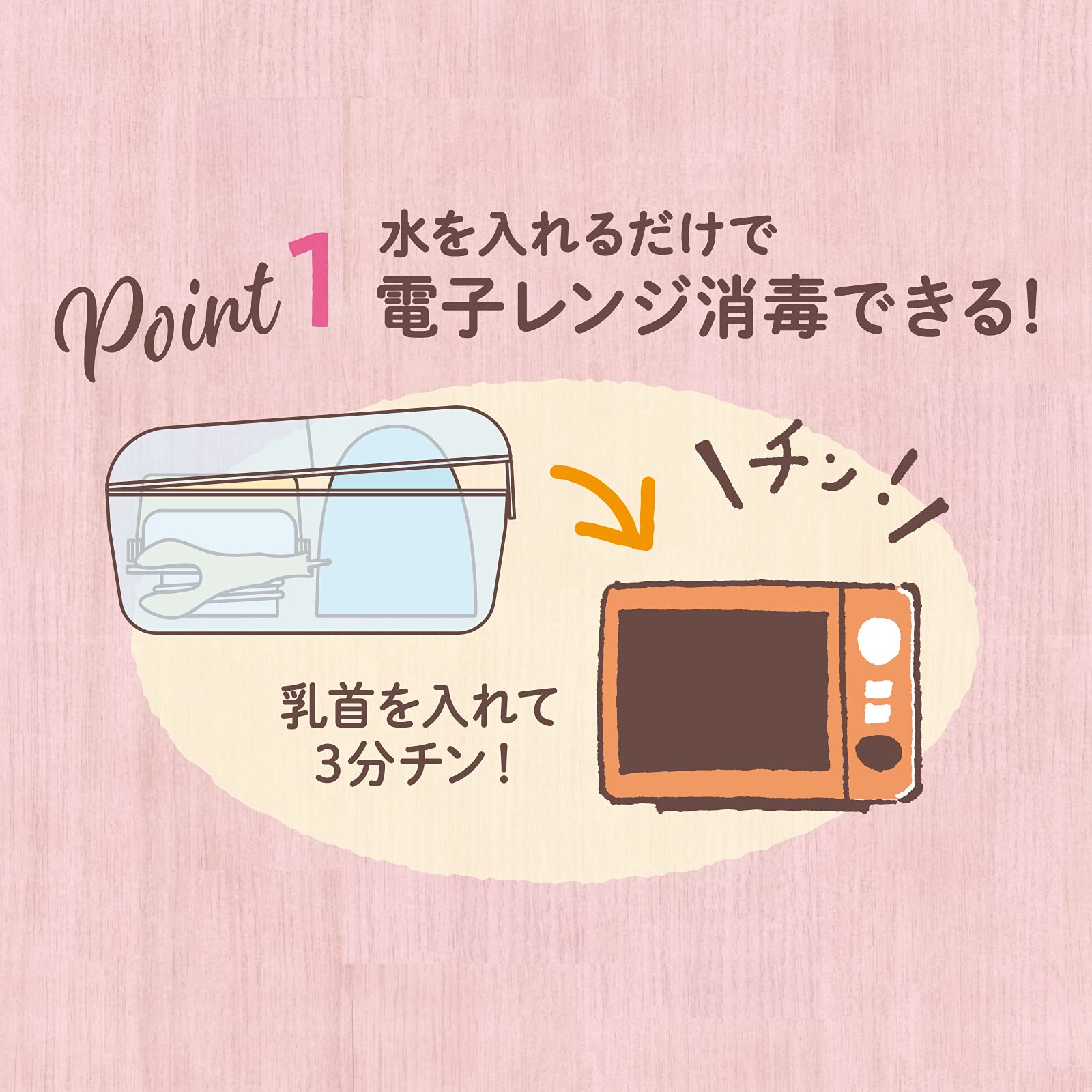 【まとめ買い】チュチュ　おでかけ消毒ケース 容量1コ×6点セット ジェクス ベビー用品
