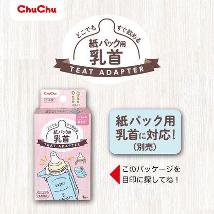 【まとめ買い】チュチュ　おでかけ消毒ケース 容量1コ×6点セット ジェクス ベビー用品