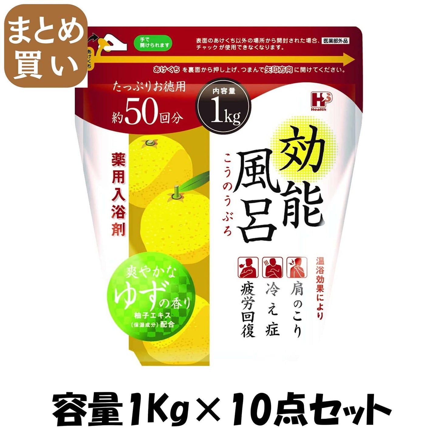 【まとめ買い】効能風呂　ゆず 容量1KG×10点セット ヘルス 入浴剤