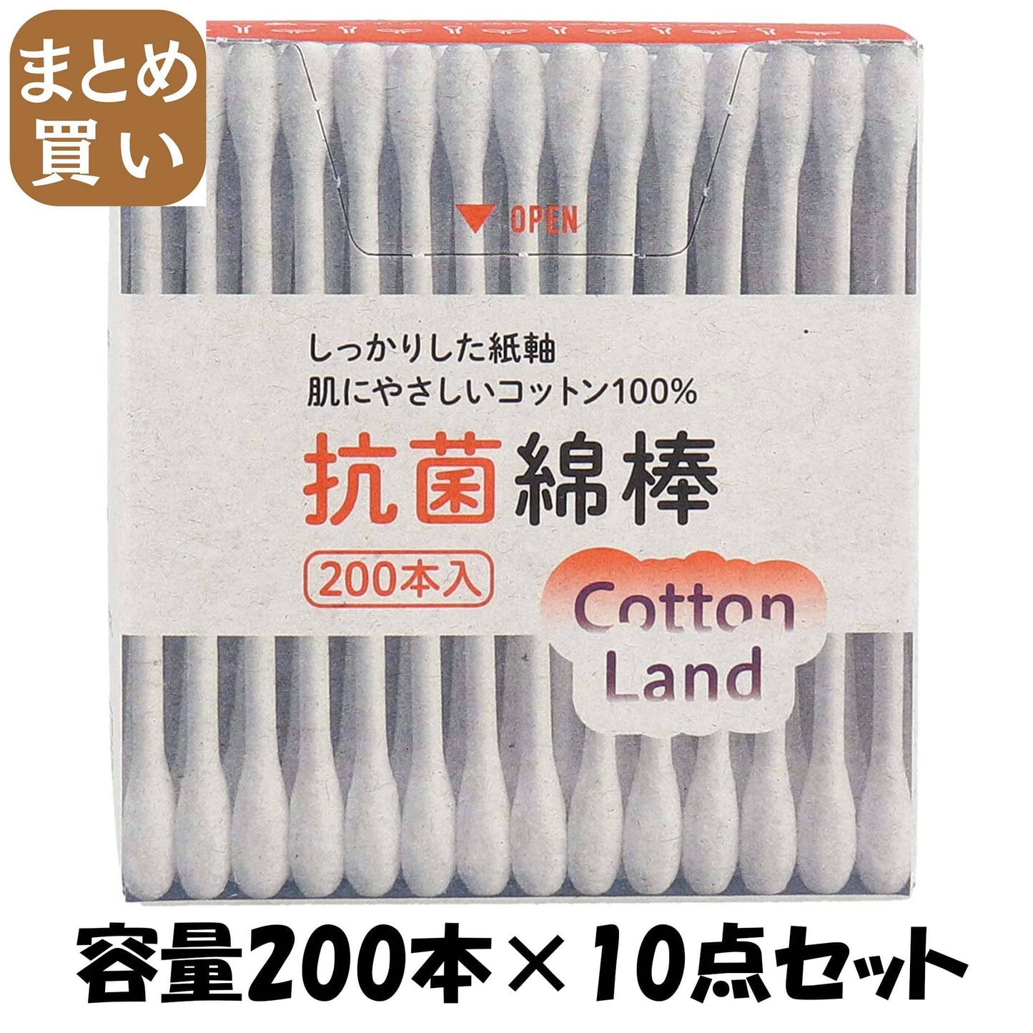 【まとめ買い】コットンランド抗菌綿棒紙容器２００本 容量200ﾎﾝ×10点セット 平和メディク 綿棒