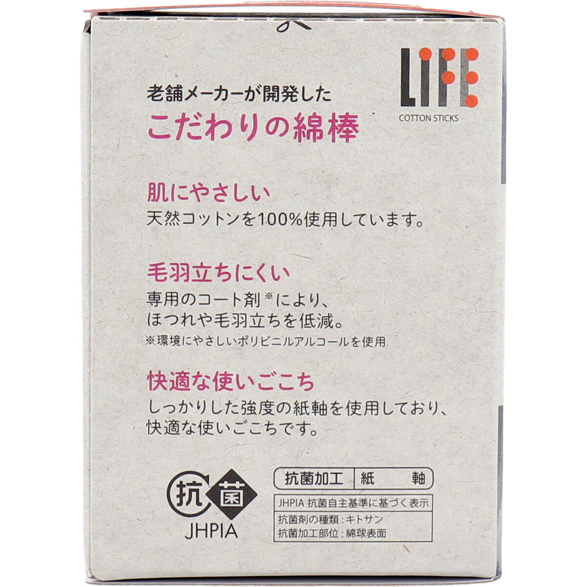 【まとめ買い】コットンランド抗菌綿棒紙容器２００本 容量200ﾎﾝ×10点セット 平和メディク 綿棒