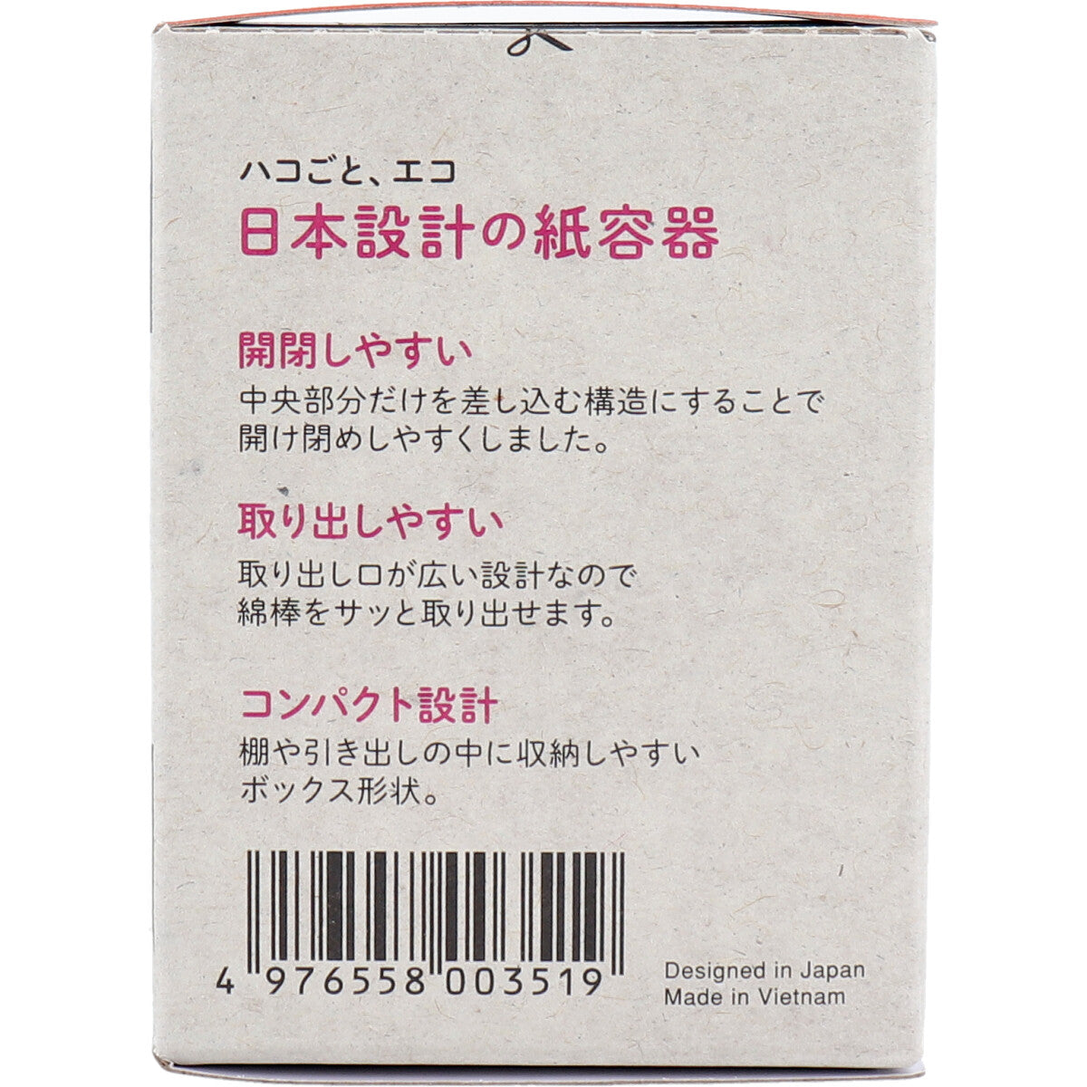 【まとめ買い】コットンランド抗菌綿棒紙容器２００本 容量200ﾎﾝ×10点セット 平和メディク 綿棒