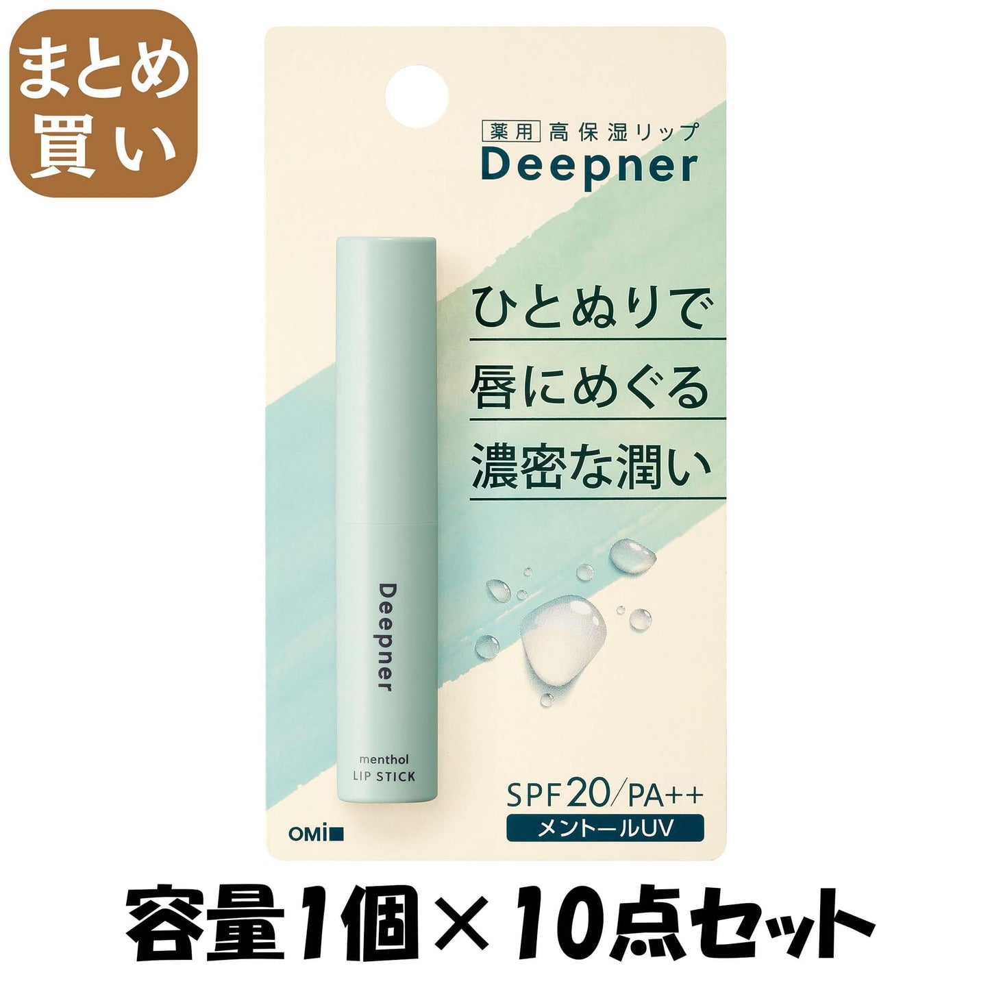 【まとめ買い】近江兄弟社メンタームディープナーリップメントールＵＶ 容量1コ×10点セット 近江兄弟社 リップクリーム