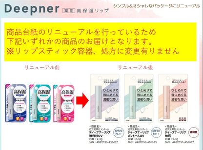 【まとめ買い】近江兄弟社メンタームディープナーリップメントールＵＶ 容量1コ×10点セット 近江兄弟社 リップクリーム