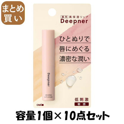 【まとめ買い】近江兄弟社メンタームディープナーリップ敏感 容量1コ×10点セット 近江兄弟社 リップクリーム