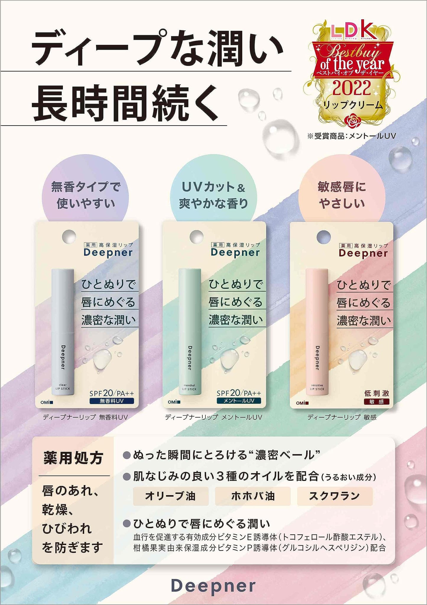 【まとめ買い】近江兄弟社メンタームディープナーリップ敏感 容量1コ×10点セット 近江兄弟社 リップクリーム