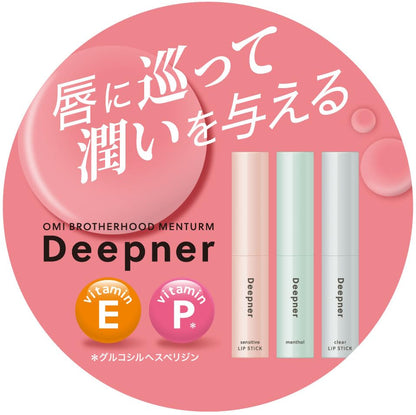 【まとめ買い】近江兄弟社メンタームディープナーリップ敏感 容量1コ×10点セット 近江兄弟社 リップクリーム