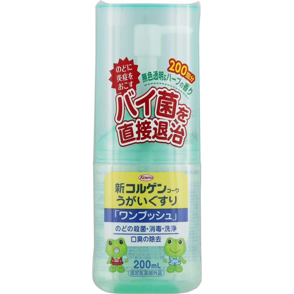 【まとめ買い】新コルゲンコーワうがいぐすり「ワンプッシュ」　２００ｍｌ 容量200ML×10点セット 興和 うがい薬