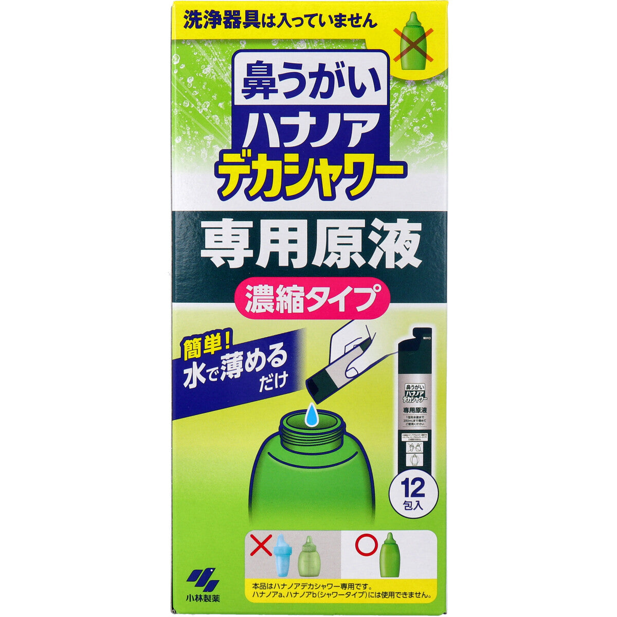 【まとめ買い】ハナノアデカシャワー濃縮液３０ｍｌ×１２ 容量12ホウ×18点セット 小林製薬 うがい薬