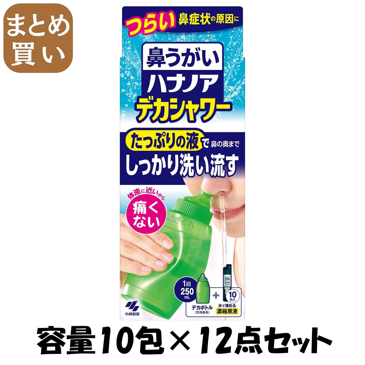 【まとめ買い】ハナノアデカシャワー３０ｍｌ×１０包 容量10ホウ×12点セット 小林製薬 うがい薬