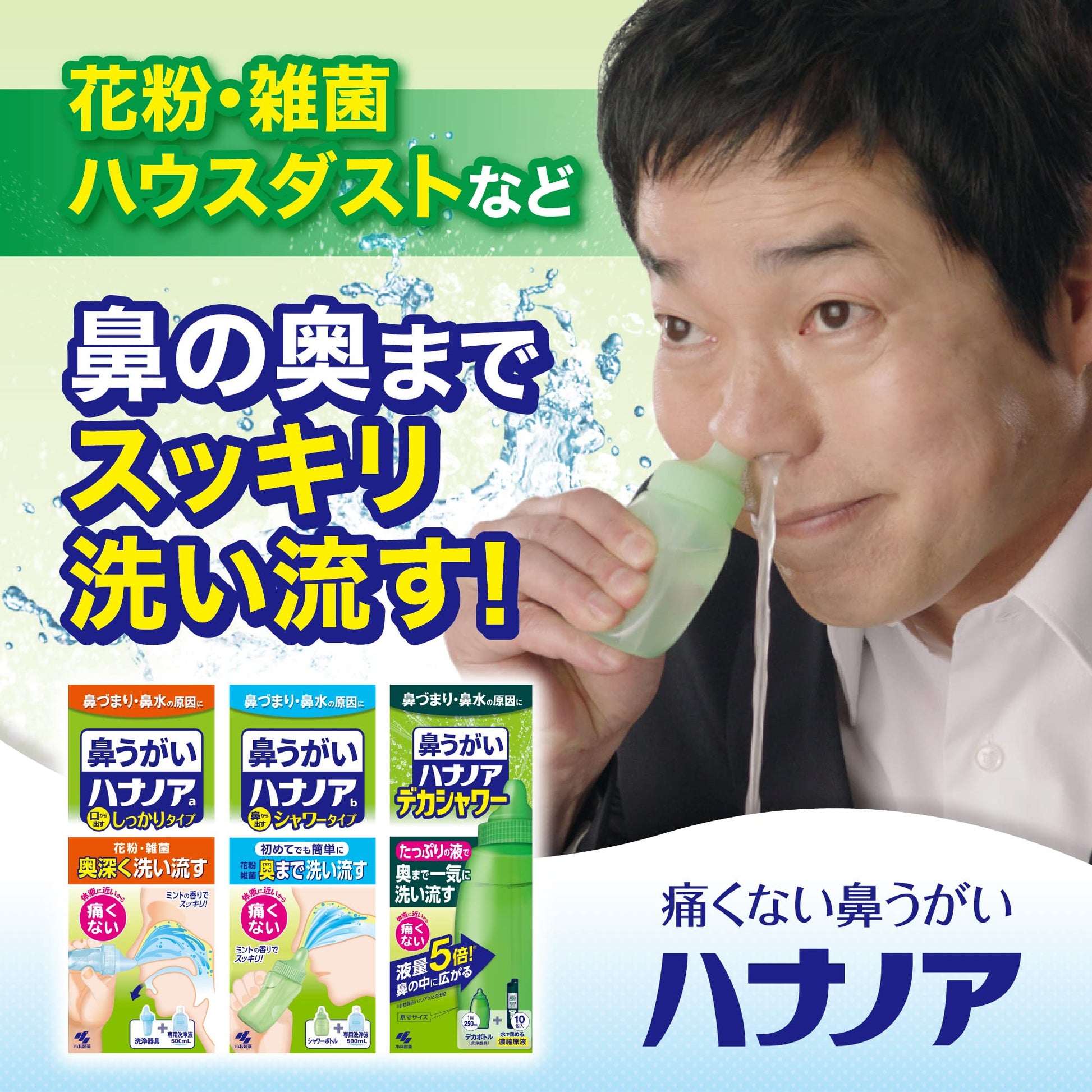 【まとめ買い】ハナノアデカシャワー３０ｍｌ×１０包 容量10ホウ×12点セット 小林製薬 うがい薬
