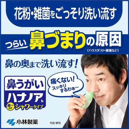 【まとめ買い】ハナノアデカシャワー３０ｍｌ×１０包 容量10ホウ×12点セット 小林製薬 うがい薬