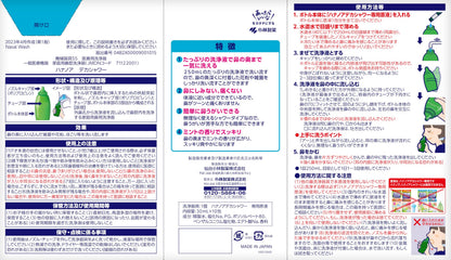 【まとめ買い】ハナノアデカシャワー３０ｍｌ×１０包 容量10ホウ×12点セット 小林製薬 うがい薬