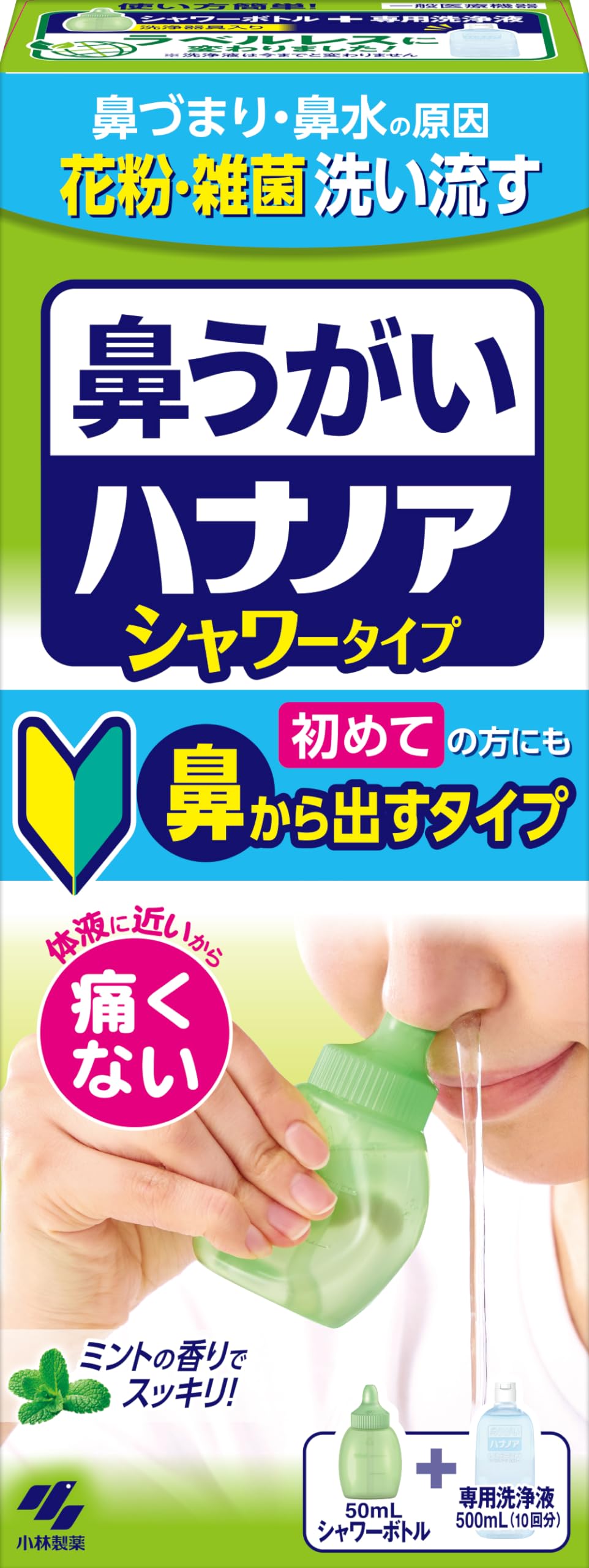【まとめ買い】ハナノアシャワー５００ｍｌ 容量500ML×16点セット 小林製薬 うがい薬