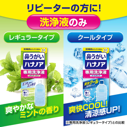 【まとめ買い】ハナノアシャワー５００ｍｌ 容量500ML×16点セット 小林製薬 うがい薬