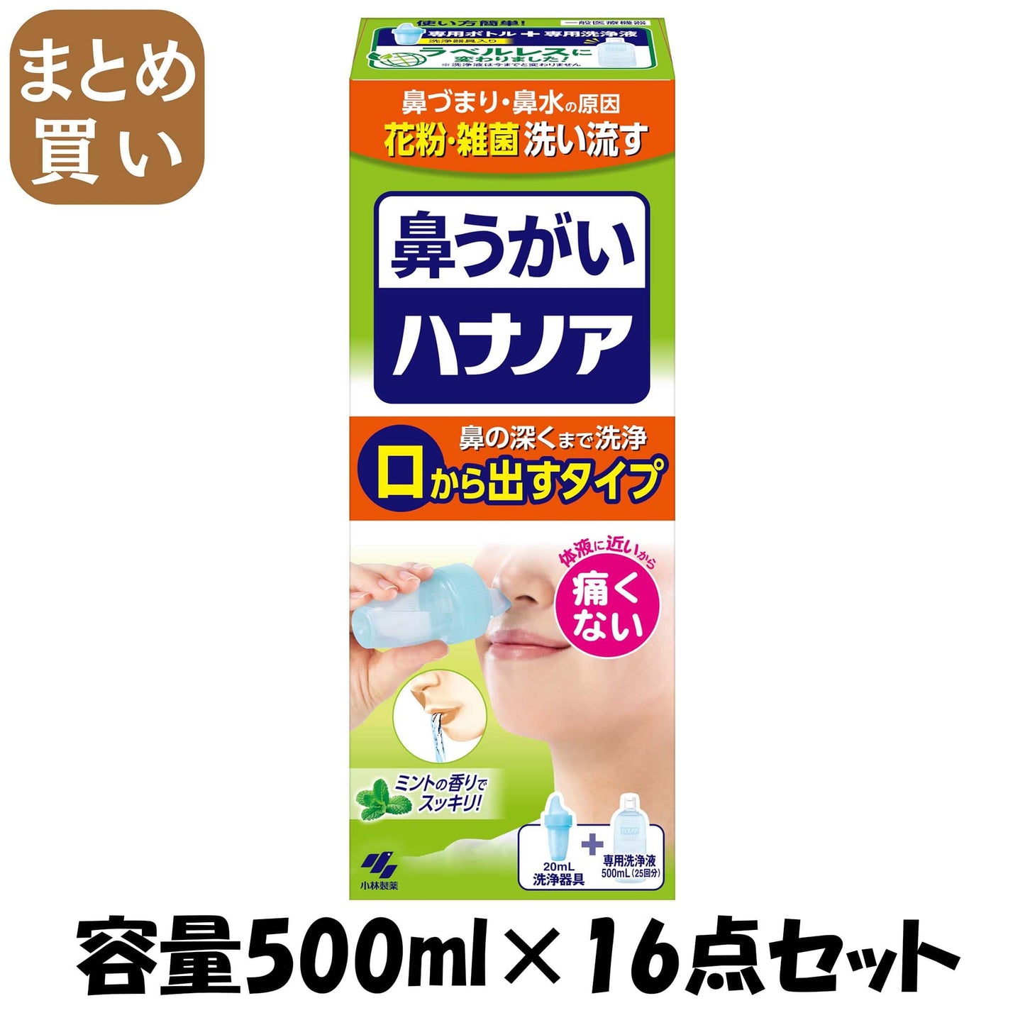 【まとめ買い】ハナノア５００ｍｌ 容量500ML×16点セット 小林製薬 うがい薬