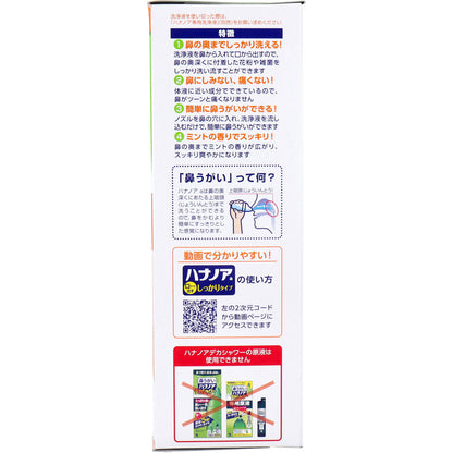 【まとめ買い】ハナノア５００ｍｌ 容量500ML×16点セット 小林製薬 うがい薬