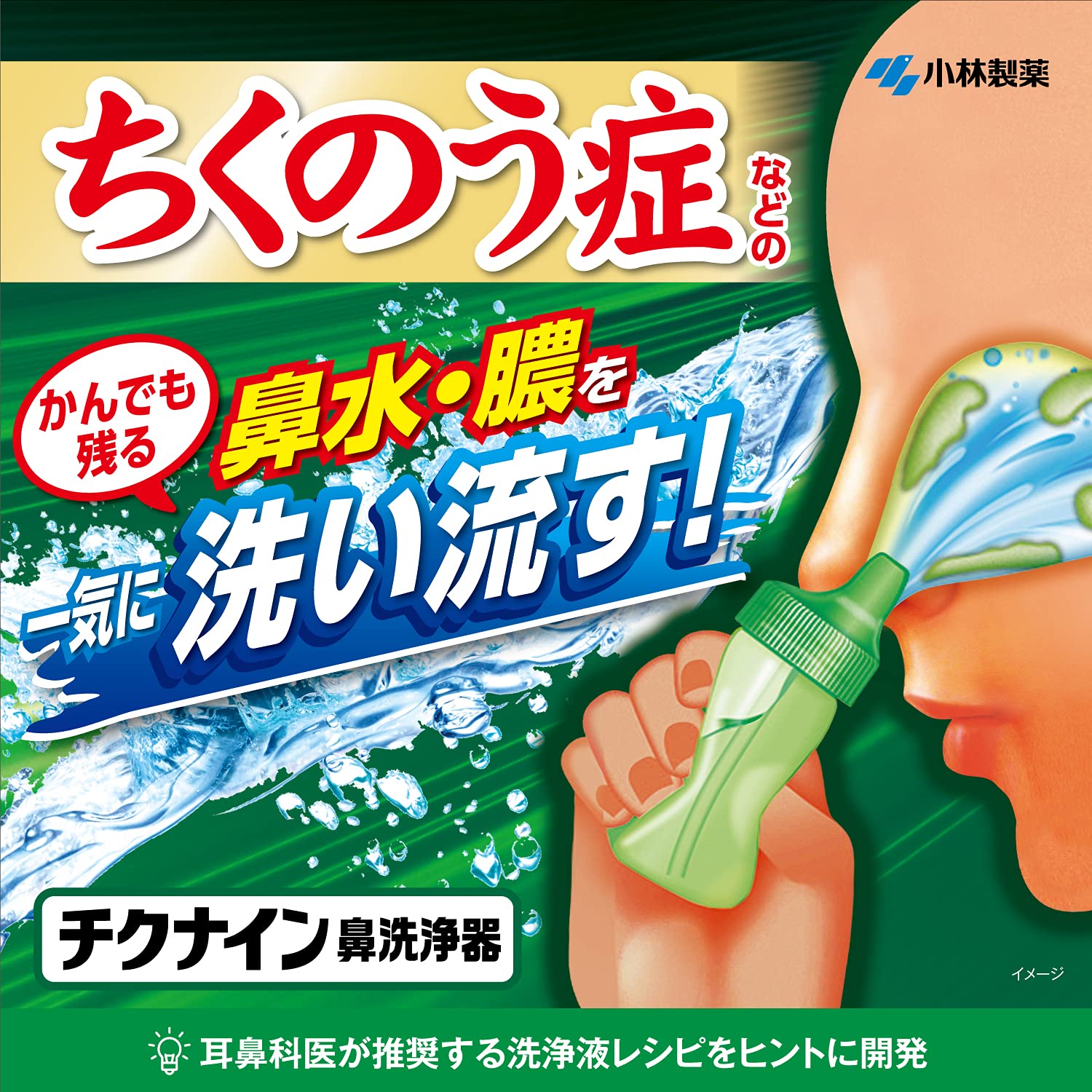 【まとめ買い】チクナイン鼻洗浄器（本体付き）６包 容量6ホウ×20点セット 小林製薬 うがい薬