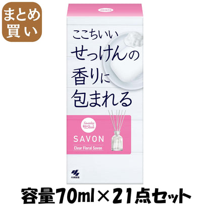 【まとめ買い】ＳＡＷＡＤＡＹ香るＳＴＩＣＫ　ＳＡＶＯＮ　ＣｌｅａｒＦｌｏｒａｌＳａｖｏｎ 容量70ML×21点セット芳香剤・部屋用