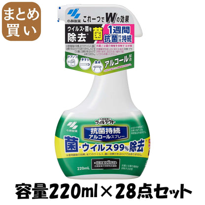 【まとめ買い】ウィルテクト抗菌持続アルコールスプレー 容量220ML×28点セット 小林製薬 消毒用アルコール