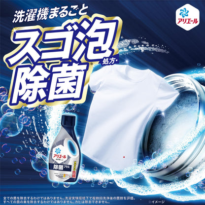 【まとめ買い】アリエールジェル除菌プラス　本体 容量690G×9点セット Ｐ＆Ｇ 衣料用洗剤