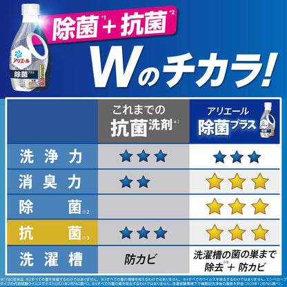 【まとめ買い】アリエールジェル除菌プラス　本体 容量690G×9点セット Ｐ＆Ｇ 衣料用洗剤