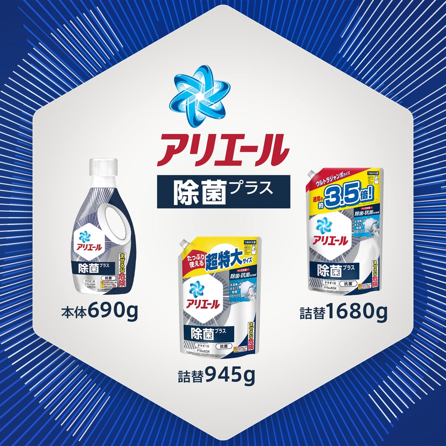 【まとめ買い】アリエールジェル除菌プラス　本体 容量690G×9点セット Ｐ＆Ｇ 衣料用洗剤