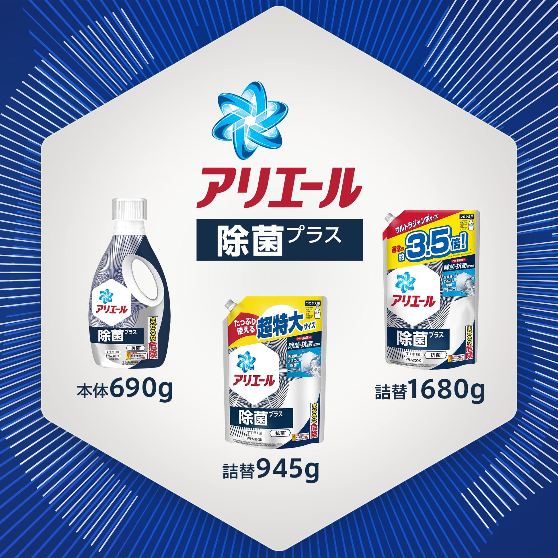 【まとめ買い】アリエールジェル除菌プラス　本体 容量690G×9点セット Ｐ＆Ｇ 衣料用洗剤