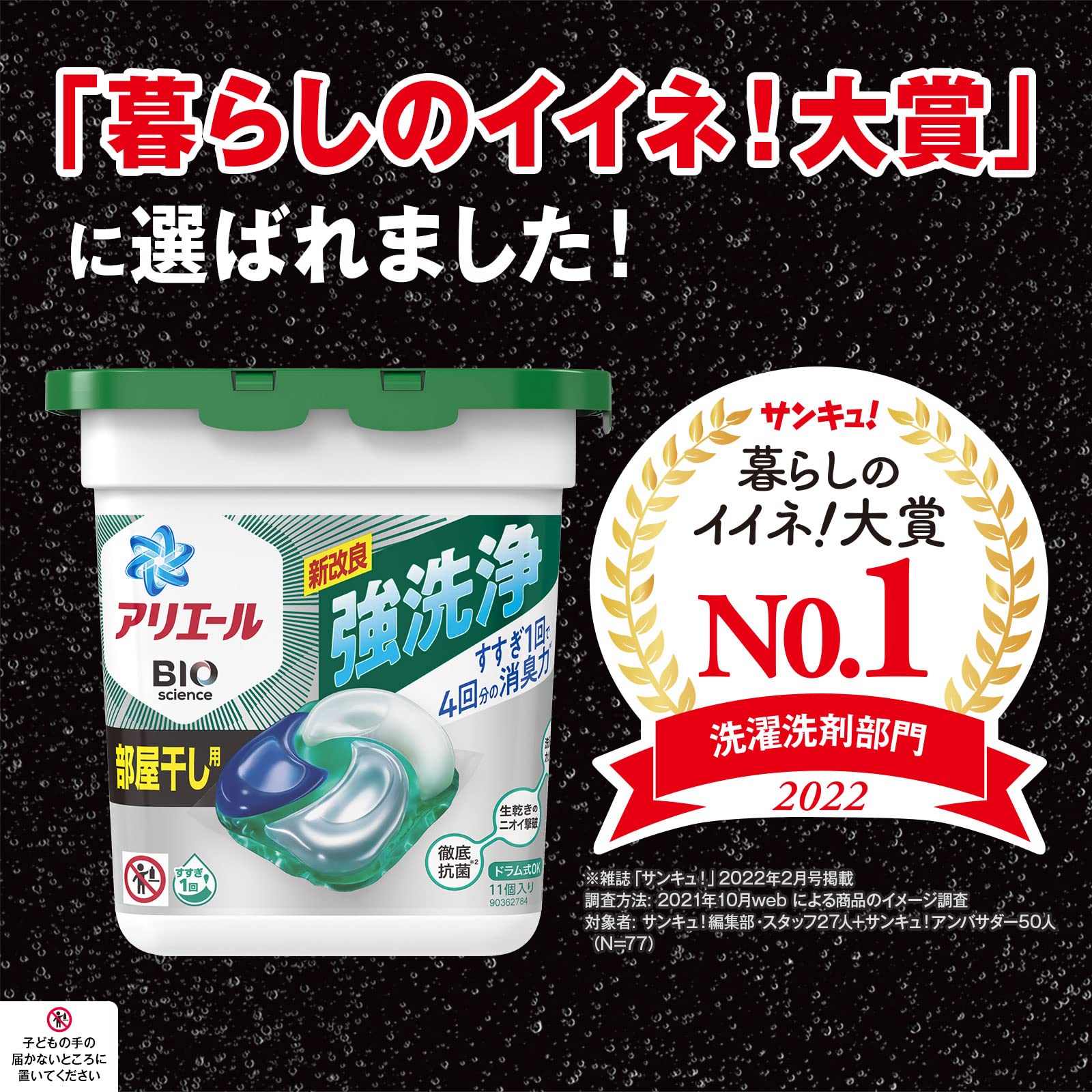 【まとめ買い】アリエールジェルボール４Ｄ微香　本体 容量12コ×6点セット Ｐ＆Ｇ 衣料用洗剤