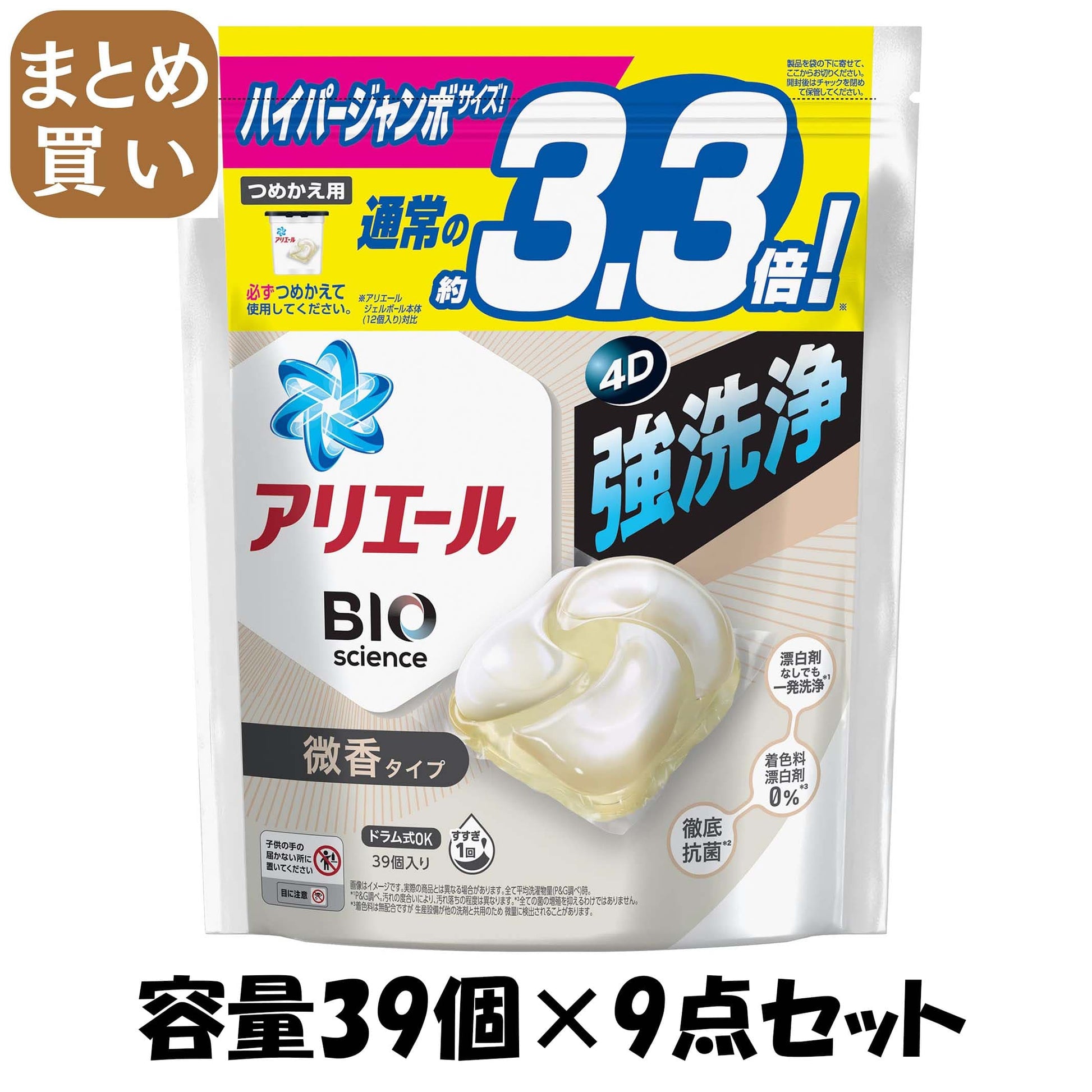 【まとめ買い】アリエールジェルボール４Ｄ微香　つめかえハイパージャンボサイズ 容量39コ×9点セット Ｐ＆Ｇ 衣料用洗剤