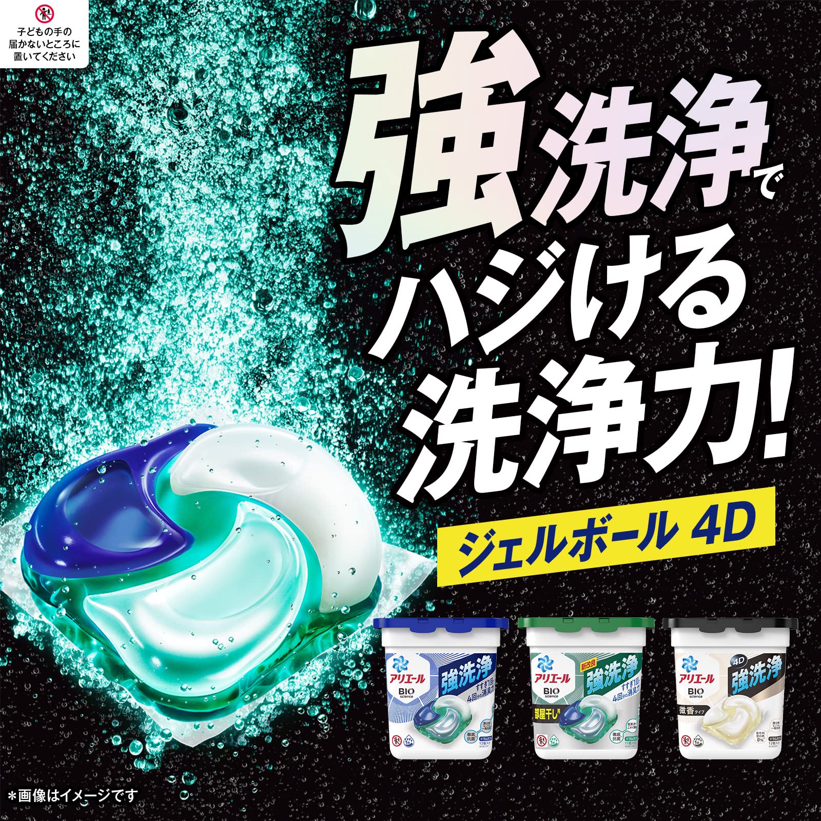 【まとめ買い】アリエールジェルボール４Ｄ微香　つめかえハイパージャンボサイズ 容量39コ×9点セット Ｐ＆Ｇ 衣料用洗剤